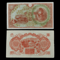 Billete Japón 100 Yenes