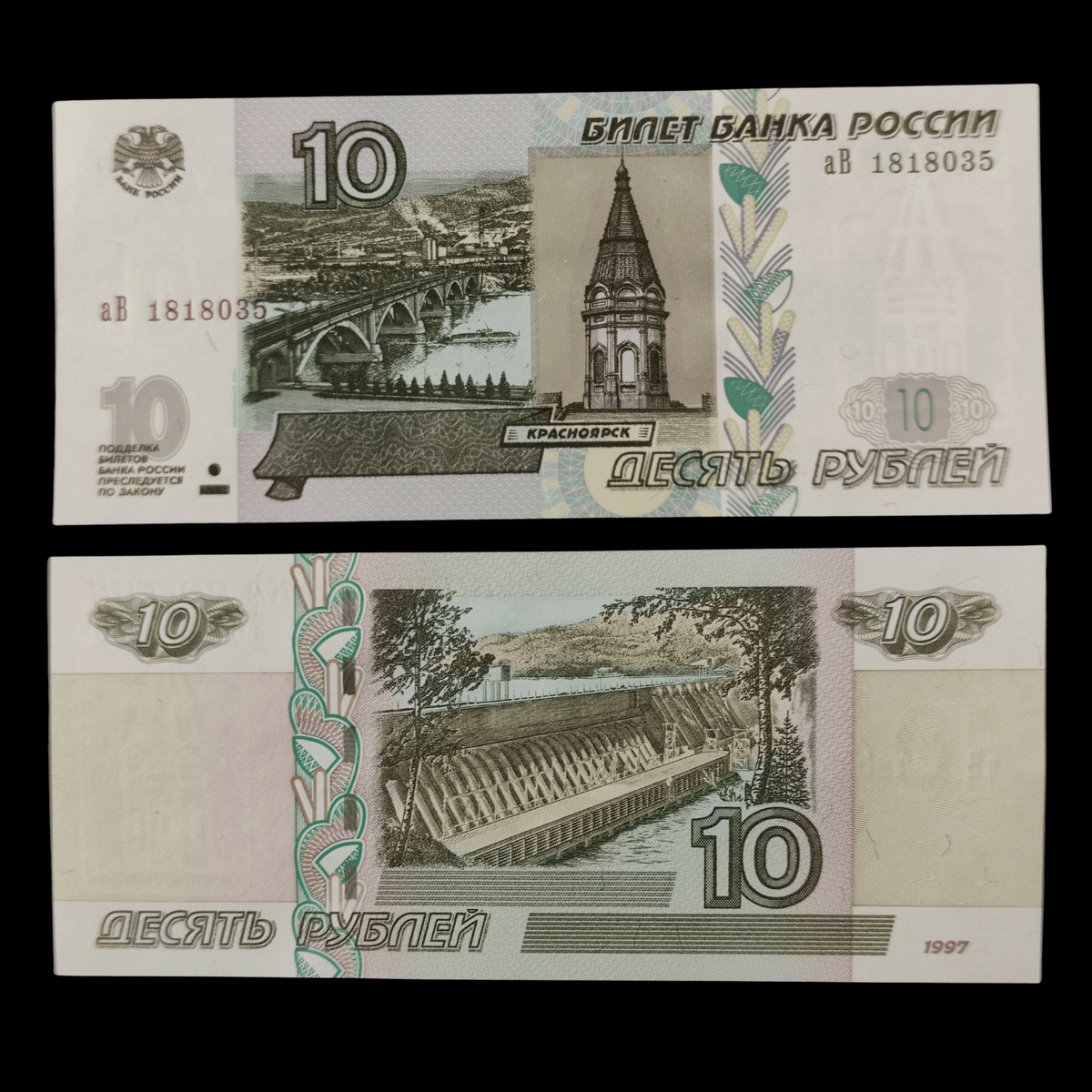 Billete Rusia 10 Rublos- UNC