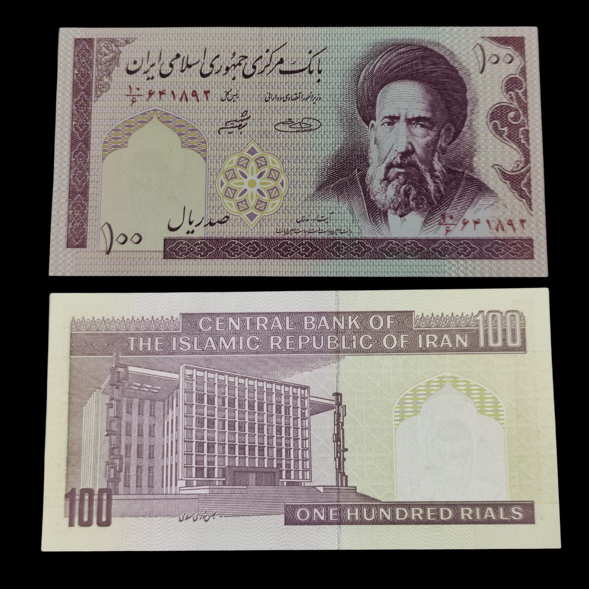 Billete Irán 100 Riales- UNC