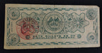 Billete El Estado de Michoacán de Ocampo 10 Pesos 1915