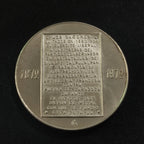 Medalla Conmemorativa Año de Juárez 1872-1972 Centenario Fallecimiento Benito Juárez