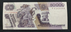 Billete 50000 Cincuenta Mil Pesos Banco de México Cuauhtémoc 1987