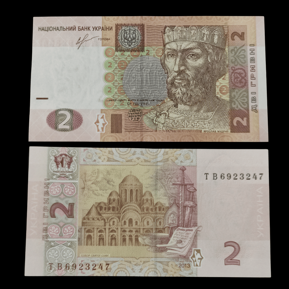 Billete Ucrania 2 Hryvni Año 2013- UNC