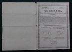 Acción Antigua de la Sociedad Minera "La Alianza" (Almería) año 1845