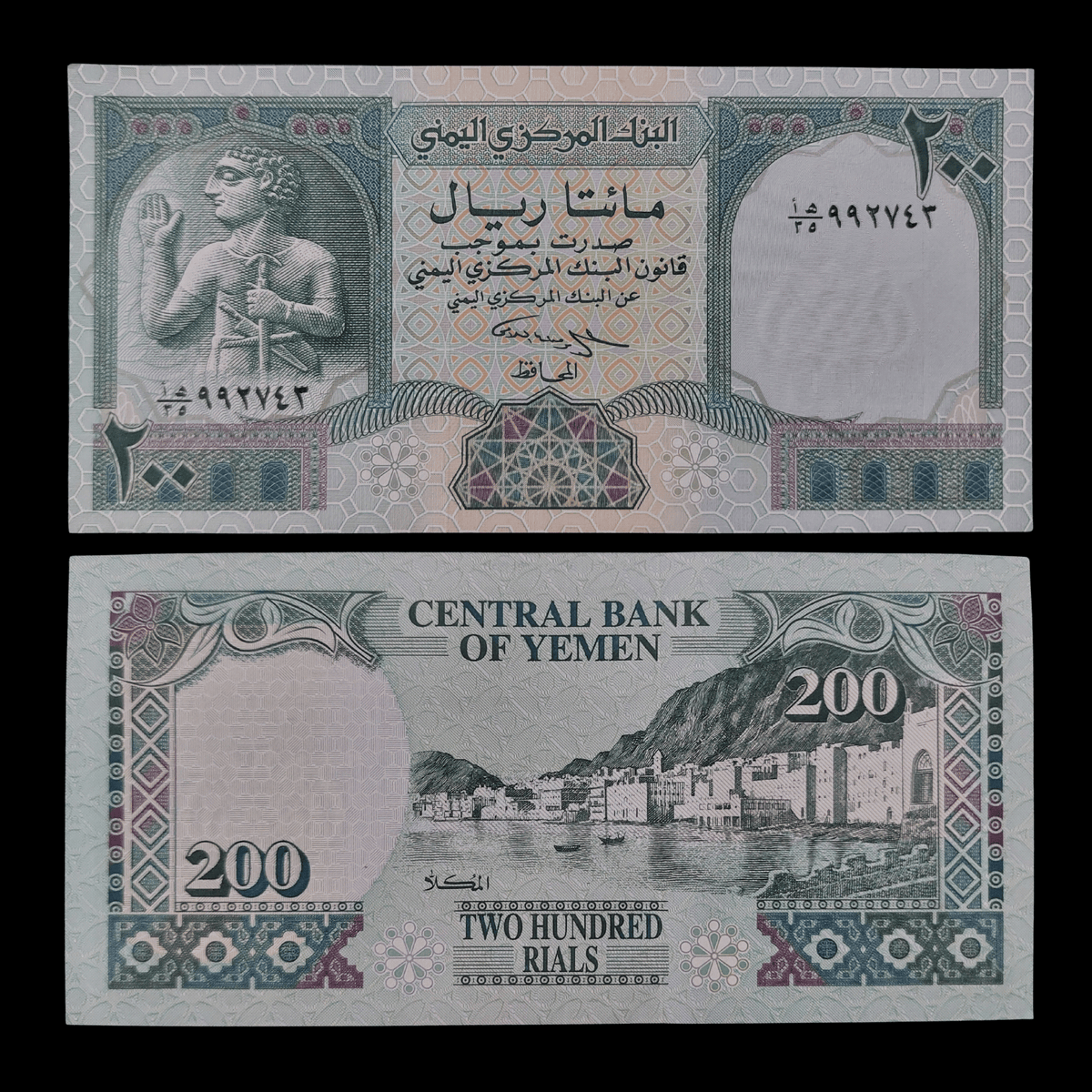 Billete Yemen 200 Rials (Al-Mukalla / UNC)