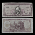 Billete Chile 1 Escudo Año c. 1960-1975 (Fundación de Santiago)