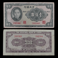 Billete China 100 Yuan Año 1941 (The Central Bank of China / Sun Yat-sen)