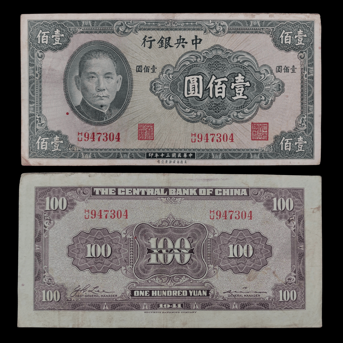 Billete China 100 Yuan Año 1941 (The Central Bank of China / Sun Yat-sen)