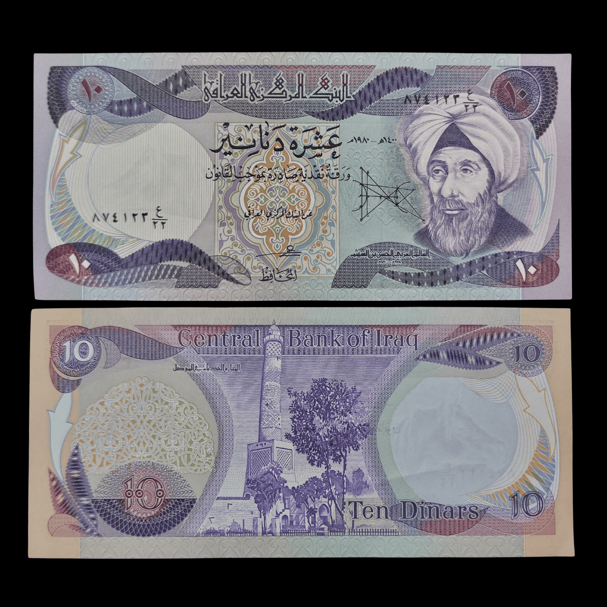Billete Iraq 10 Dinars Año 1980 (Alhacén / Mezquita de Al-Hadba / UNC)