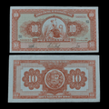Billete Perú 10 Soles de Oro Año 1967 (Alegoría de la Libertad / Thomas De La Rue)
