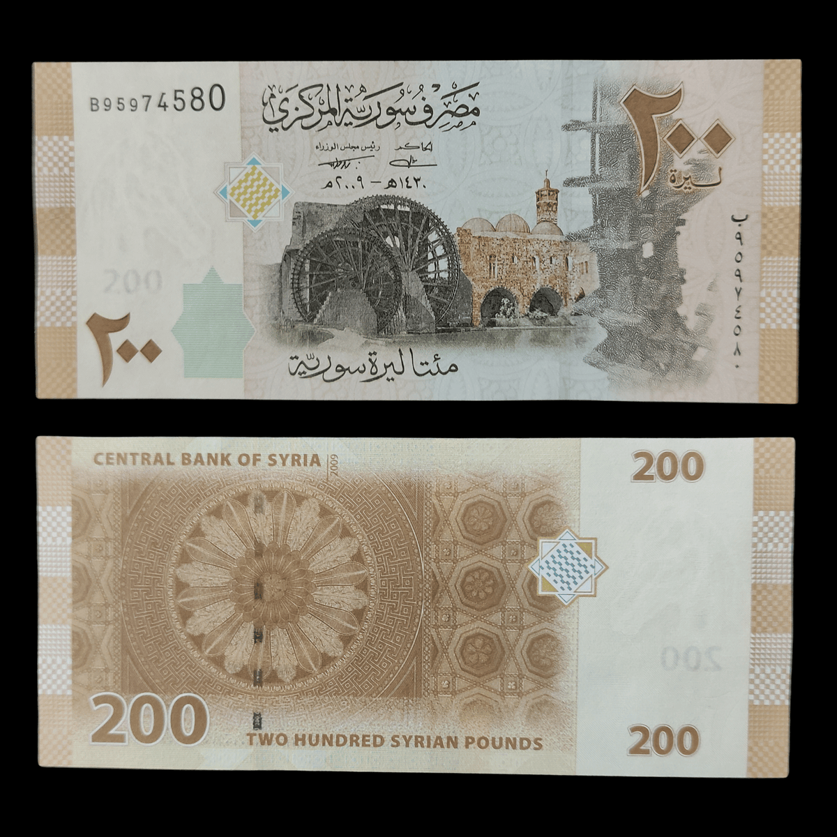 Billete Siria 200 Pounds / Liras Año 2009- UNC