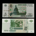 Billete Rusia 5 Rubles Año 1997- UNC