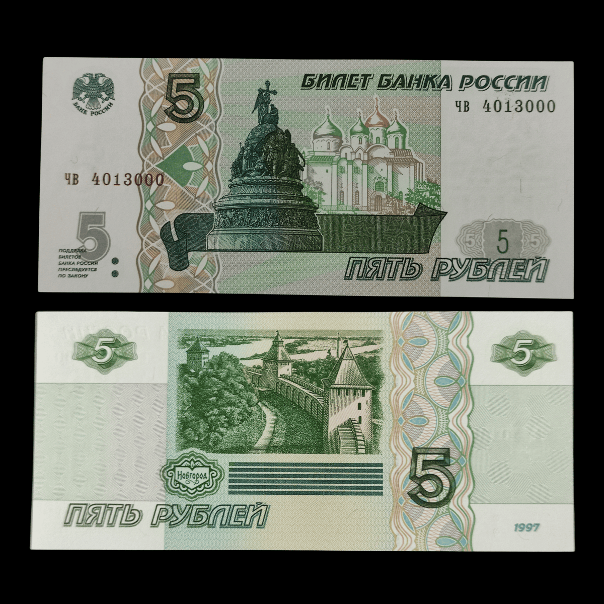 Billete Rusia 5 Rubles Año 1997- UNC