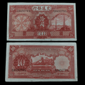 Billete China 10 Yuan Año 1935 (Palacio de Verano)