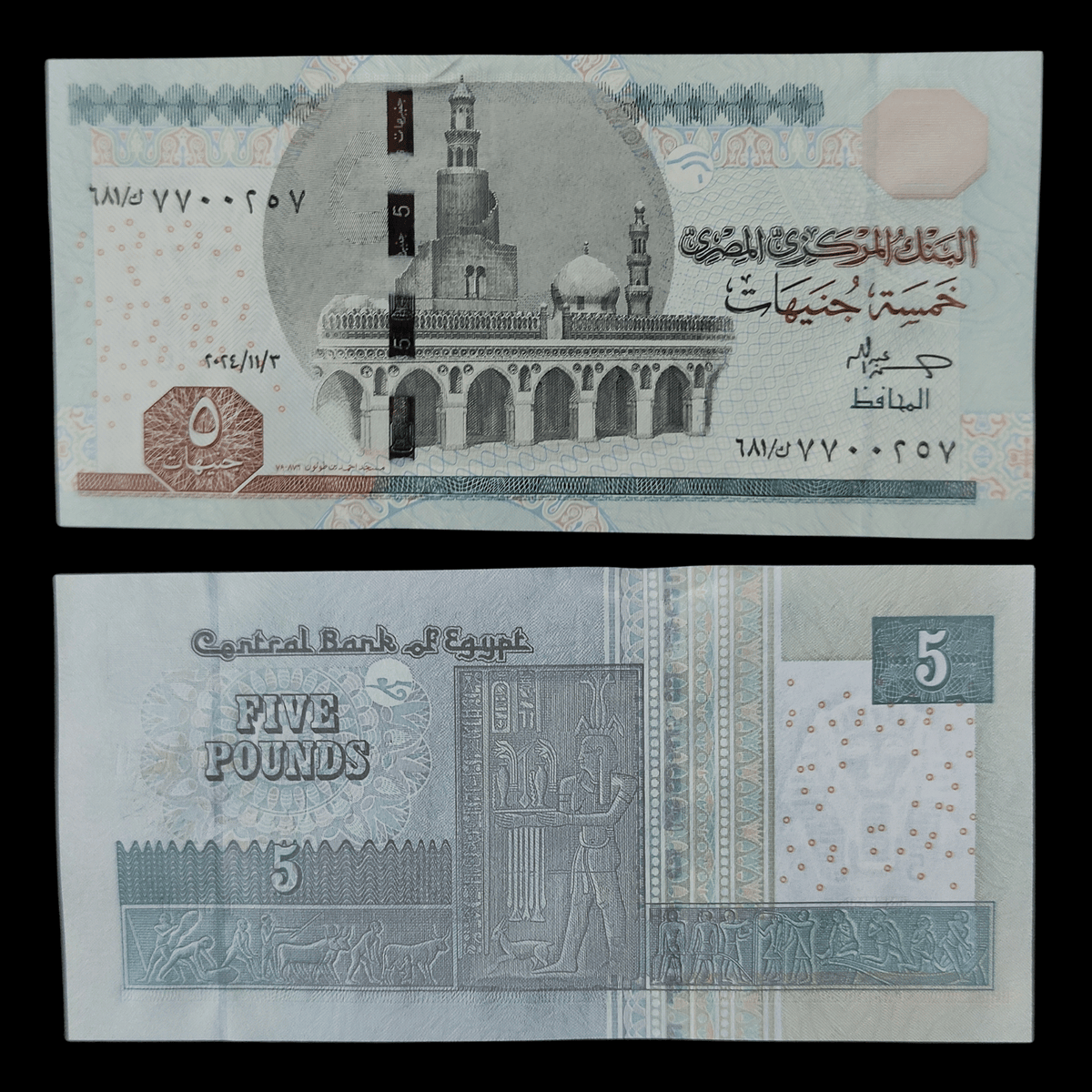 Billete Egipto 5 Pounds- UNC