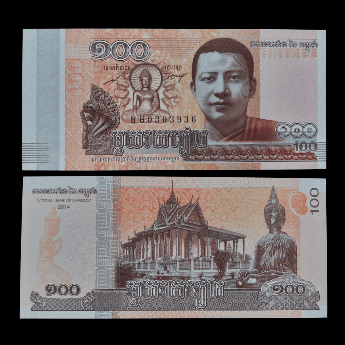 Billete Camboya 100 Riels Año 2014- UNC