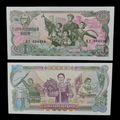 Billete Corea del Norte 1 Won Año 1978- UNC