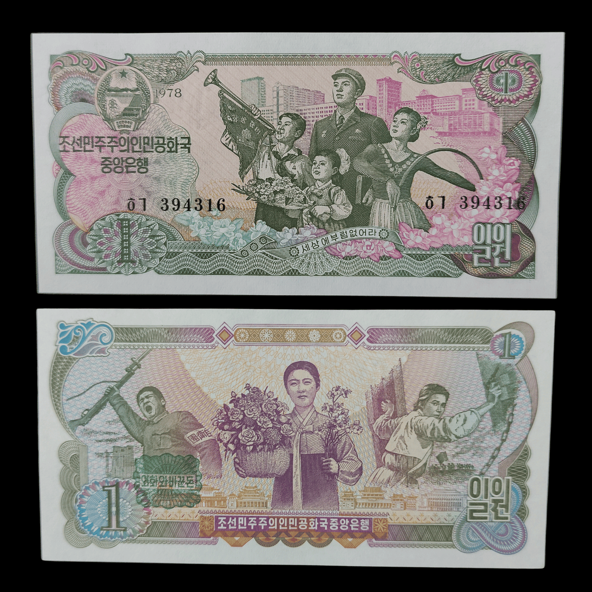 Billete Corea del Norte 1 Won Año 1978- UNC