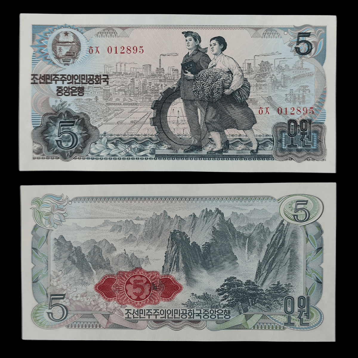 Billete Corea del Norte 5 Won Año 1978- UNC
