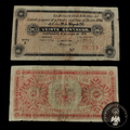 Billete Dirección Gral. de Rentas del Estado Jalisco Veinte Centavos Guadalajara 1915