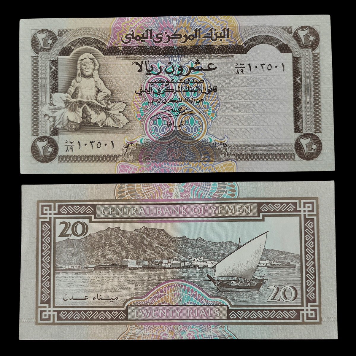 Billete Yemen 20 Rials Año 1989- UNC