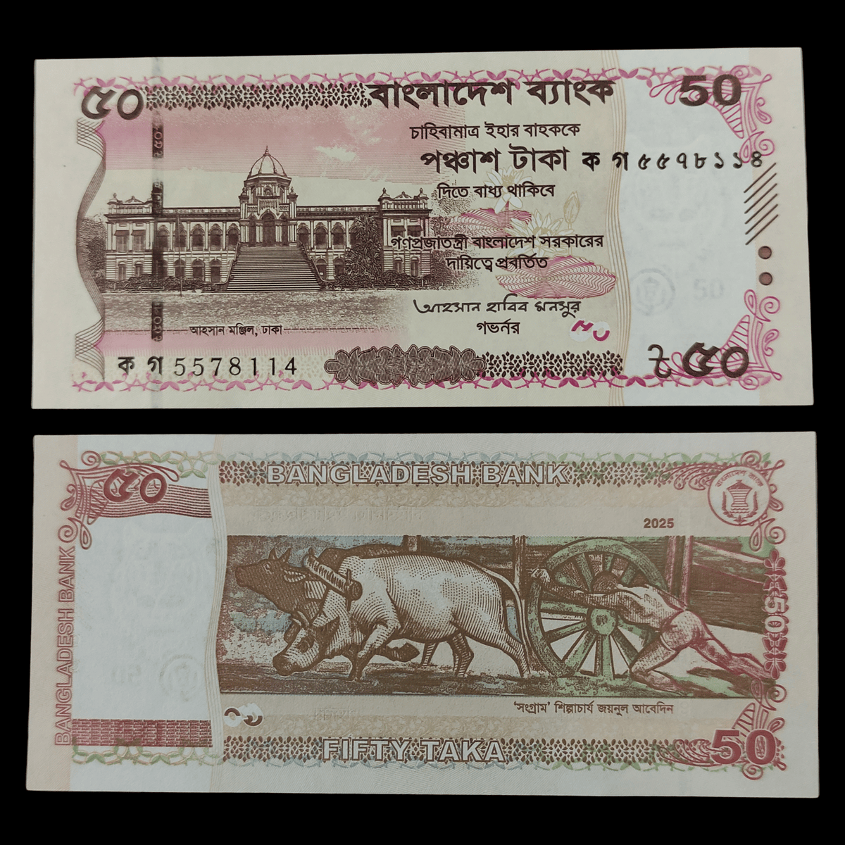 Billete Bangladés 50 Taka Año 2025- UNC