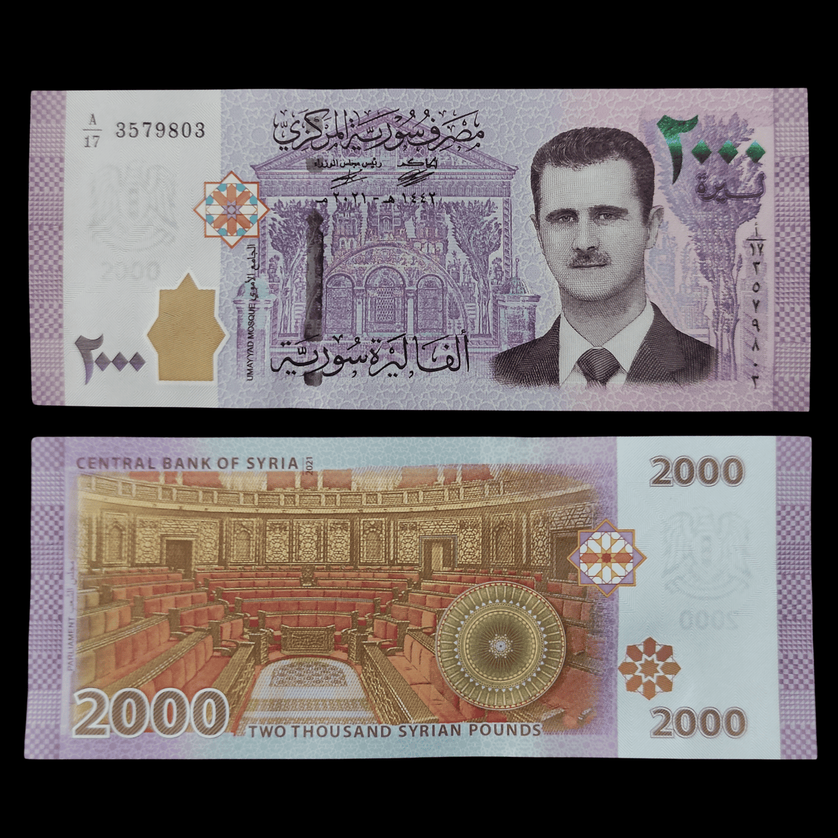 Billete Siria 2000 Libras Año 2021- UNC