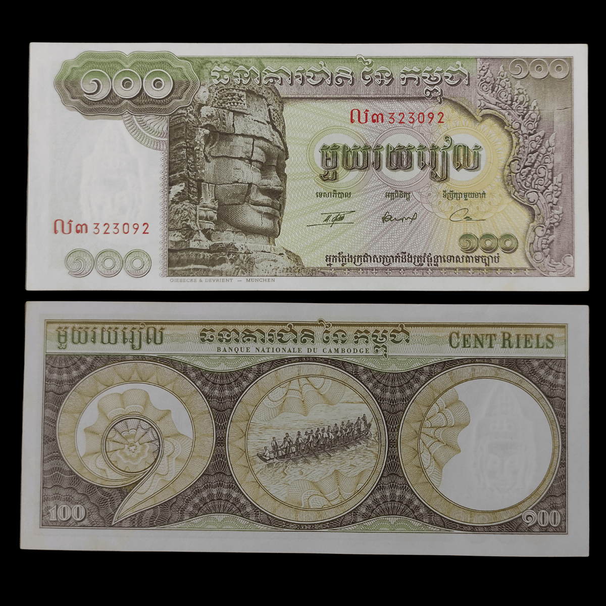 Billete Camboya 100 Riels- UNC