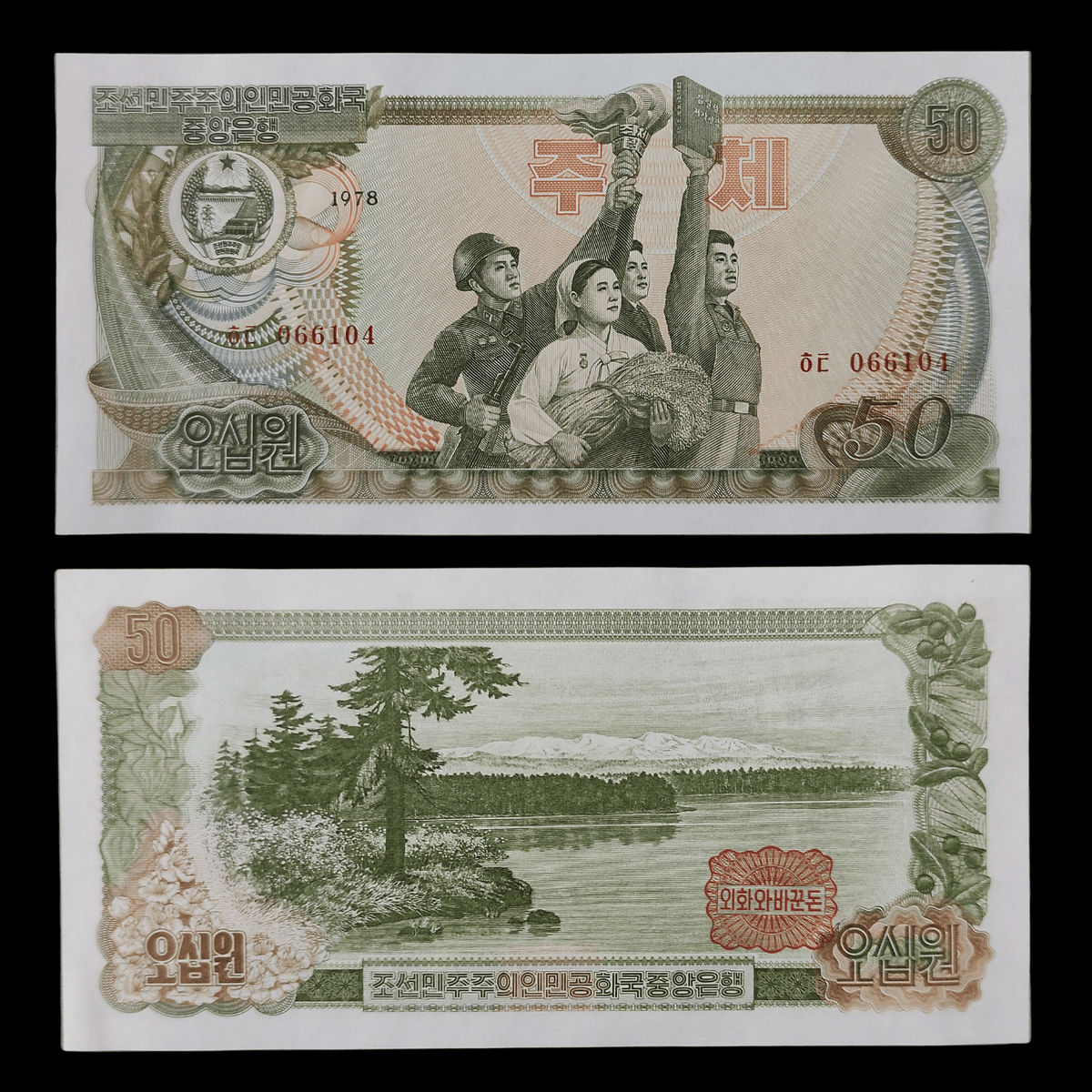 Billete Corea del Norte 50 Won Año 1978- UNC